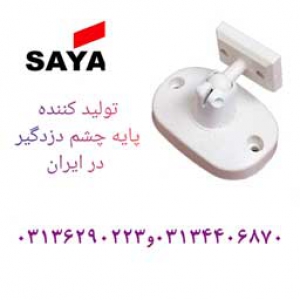 قیمت پایه چشمی